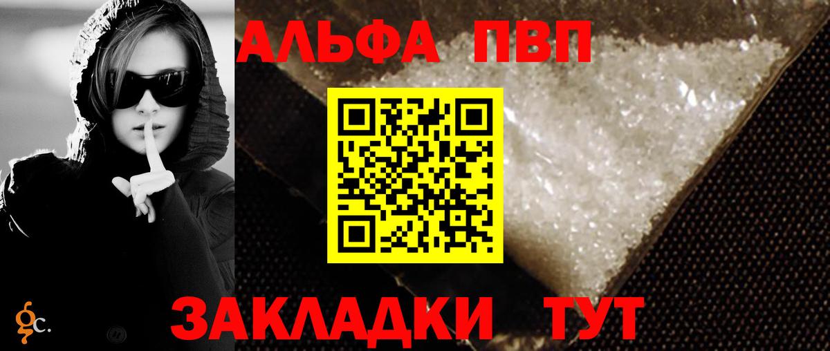 Альфа ПВП кристаллы  Alpha-PVP СК  Вход с VPN  Минусинск  А ПВП кристаллы 