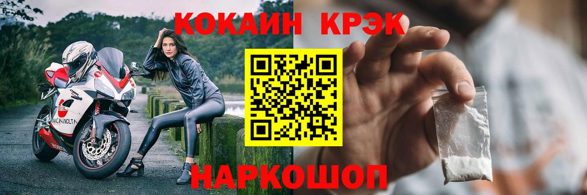Кокаин  КОКАИН Fish Scale  Кокаин Fish Scale  Вход с VPN  Минусинск 
