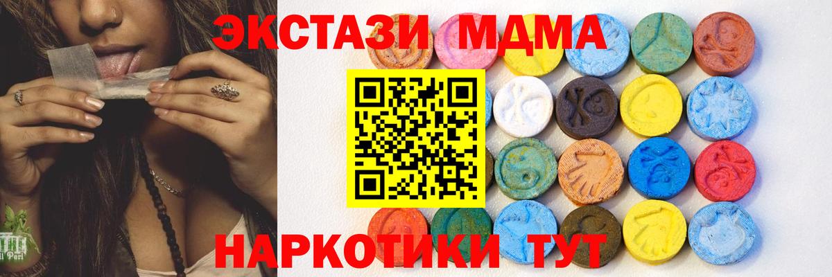 МЕГА ONION  Вход с VPN  Минусинск  Ecstasy 250 мг  ЭКСТАЗИ 