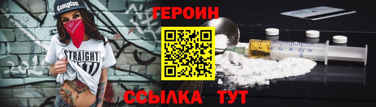 Минусинск  ГЕРОИН афганец  Вход с VPN 