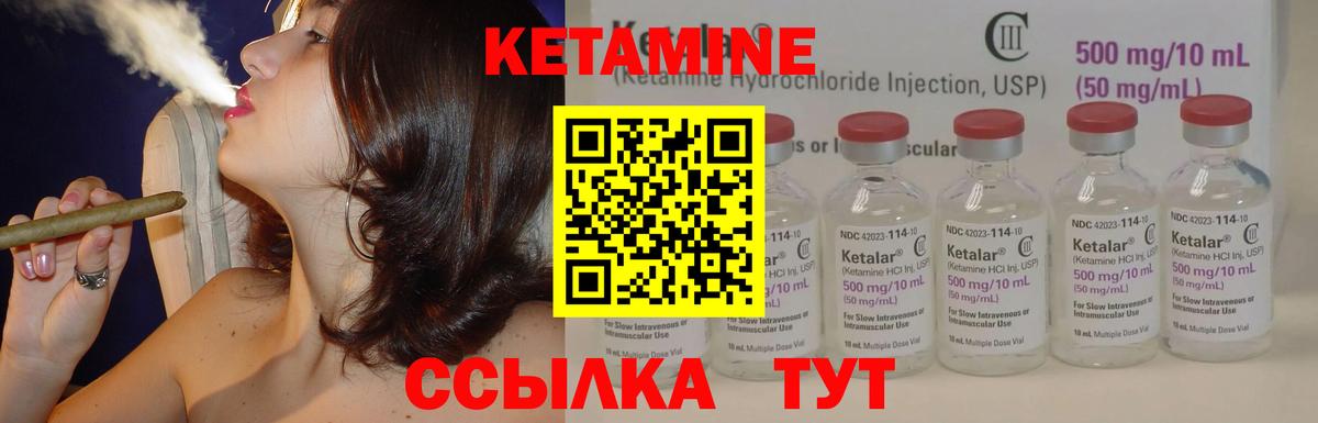 Минусинск  КЕТАМИН ketamine  Вход с VPN 