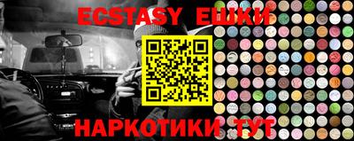 ECSTASY Коммунар