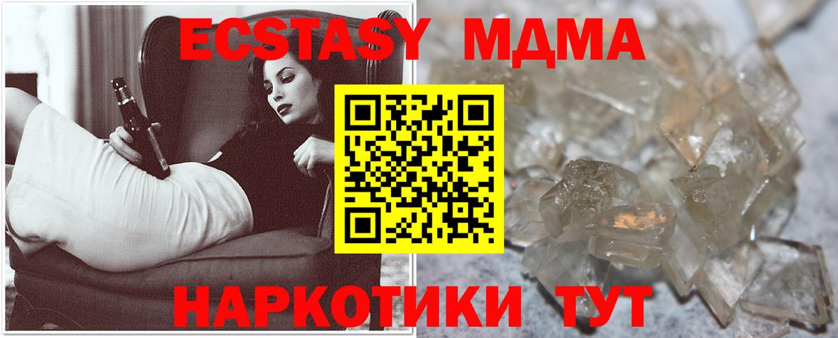 МДМА молли  MDMA Molly  Минусинск  Вход с VPN 