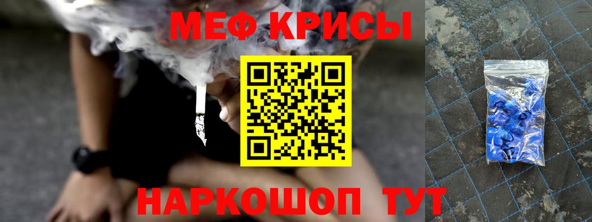 продажа наркотиков  МЯУ-МЯУ  Минусинск  Вход с VPN  Мефедрон кристаллы  Мефедрон мяу мяу  МЕФ 