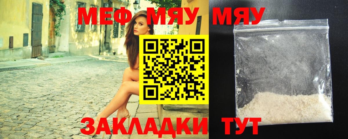 Меф кристаллы Минусинск