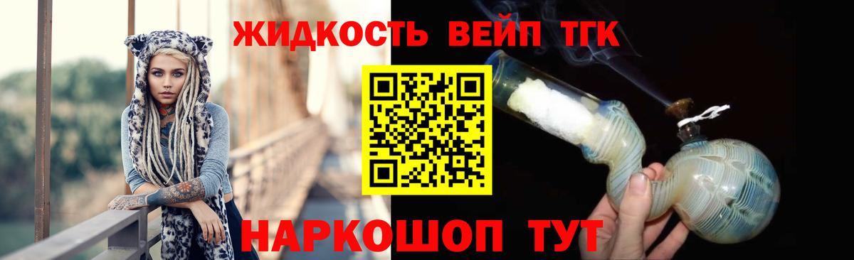 ТГК гашишное масло Минусинск